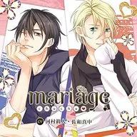 ドラマCD mariage －chu chu－(CV：河村眞人・佐和真中)