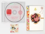 ドラマCD 超密着!取り憑かれCD 幽幻ロマンチカ 最高潮 第四の謎 狗神 トネリ(CV：平川大輔) SKiT＆Rejet shop限定「祝言パック」