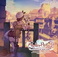 「ライザのアトリエ2-失われた伝承と秘密の妖精-」オリジナルサウンドトラック