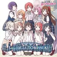 「ラブライブ!虹ヶ咲学園スクールアイドル同好会」オリジナルサウンドトラック Sound of TOKIMEKI