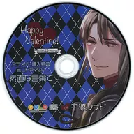 ドラマCD Happy Valentine! with Homare(CV.千渡レナド) アニメイト特典ドラマCD「素直な言葉で」