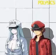 POLYSICS / 走れ! with ヤマサキセイヤ(キュウソネコカミ)[DVD付初回生産限定盤] ～TVアニメ「はたらく細胞BLACK」主題歌