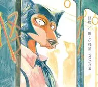 YOASOBI / 怪物/優しい彗星[DVD付期間生産限定盤] ～TVアニメ「BEASTARS」主題歌