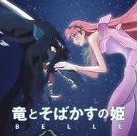 「竜とそばかすの姫」オリジナル・サウンドトラック(通常仕様)