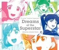 「ラブライブ!スーパースター!!」オリジナルサウンドトラック