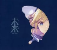 ミライアカリ / 未来[Blu-ray付完全生産限定盤]