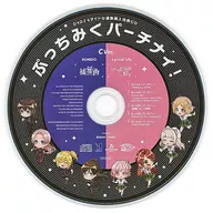 D4DJ / 3rdシングル連動購入特典CD「ぷっちみくパーチナィ！ Cver.」