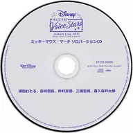 Disney 声の王子様 Voice Stars Dream Live 2021 アニメイト特典CD「「ミッキーマウス・マーチ」ソロバージョンCD アニメイトver.」