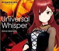 C99 Universal Whisper