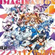 IMAGINATION vol.4～戦姫絶唱シンフォギア 10 YEARS TRIBUTE～[数量限定盤]