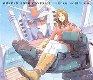 森口博子 / GUNDAM SONG COVERS 3[Blu-ray付]