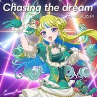 鈴木杏奈 / Chasing the dream[アニメ盤] ～TVアニメ「ワッチャプリマジ!」OPテーマ