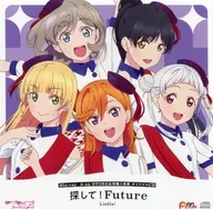 ラブライブ!スーパースター!! A-on STORE全巻購入特典CD「探して!Future」