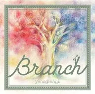 やなぎなぎ / Branch[通常盤]