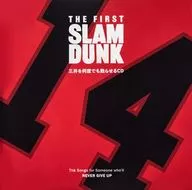 「SLAM DUNK」 三井を何度でも甦らせるCD