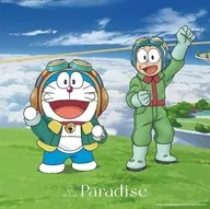 NiziU / Paradise[期間生産限定盤] ～劇場版「映画ドラえもん のび太と空の理想郷(ユートピア)」主題歌