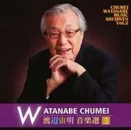 渡辺宙明 斎藤一郎 (Classical) オーケストラ・トリプティーク / 渡辺宙明 音楽選2 ヒーローオーケストラ