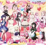 虹ヶ咲学園スクールアイドル同好会 / Fly with You!![通常盤]