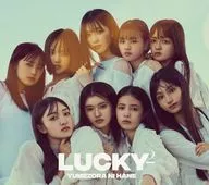 Lucky2 / 夢空に羽[DVD付初回生産限定盤]