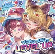 メチャメチャ☆LEVEL UP -GRANBLUE FANTASY-