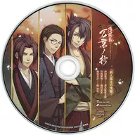 薄桜鬼 真改 万葉ノ抄 ステラワース特典ドラマCD「新人隊士の受難」