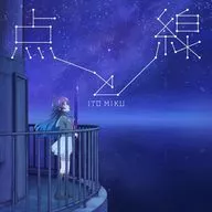 伊藤美来 / 点と線[通常盤] ～TVアニメ「星屑テレパス」OPテーマ