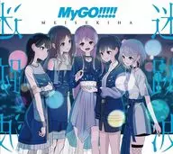 「BanG Dream! バンドリ!」 MyGO!!!!! / 迷跡波[Blu-ray付生産限定盤]