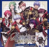 B-PROJECT / 熱烈*ラブコール ダイコクver.[通常盤]