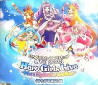 ひろがるスカイ！プリキュアLIVE2023 スペシャルCD「〈ひろがる青空〉編」