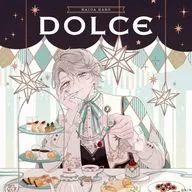 「にじさんじ」 甲斐田晴 / DOLCE[通常盤]