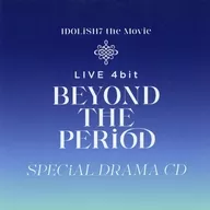 劇場版アイドリッシュセブン LIVE 4bit BEYOND THE PERiOD Blu-ray ＆ DVD BOX [特装限定版] ナナイロストア特典録り下ろしドラマCD