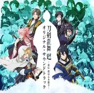 TVアニメ「刀剣乱舞 廻 -虚伝 燃ゆる本能寺-」オリジナル・サウンドトラック