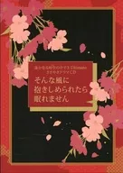 遙かなる時空の中で3 Ultimate その手で運命を変えるBOX特典ささやきドラマCD 「そんな風に抱きしめられたら眠れません」 (状態：ディスク3のセンターホールにひび有り)