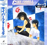 新世紀GPX サイバーフォーミュラSAGA ROUND3-クリティカル・デイズ