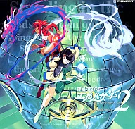 神秘の世界 エルハザード2 3-イフリータ・運命の別れ