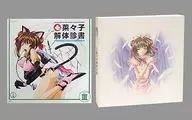 菜々子解体診書(3) opr.III Psycho Patient[BOX付き初回限定版]