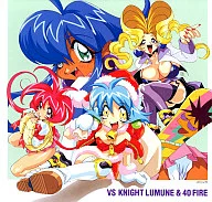 VS騎士(バーサスナイト)ラムネ＆40炎(ファイヤー)5