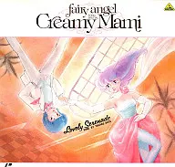 魔法の天使 クリィミーマミ・ソングスペシャル-ラブリー・セレナーデ