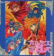プリンセス ミネルバ