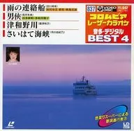 LDカラオケ /音多・デジタル・ベスト4＜83 