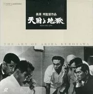 天国と地獄(’63黒澤プロ/東宝)