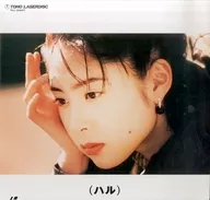 (ハル)(’96東宝)