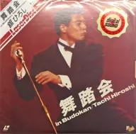 不備有)舘ひろし / 舞踏会 イン 武道館(状態：パッケージに傷み、DISCに修復不能傷有り)
