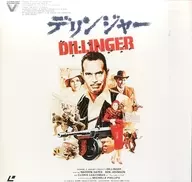 デリンジャー(’73米)