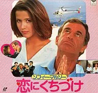 恋にくちづけ(’84仏)