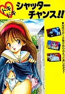 ドキドキシャッターチャンス!! 