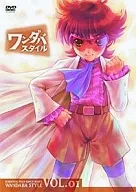 妄想科学シリーズ ワンダバスタイル VOL.1 [限定版]