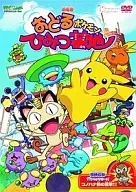劇場版 ポケットモンスター おどるポケモンひみつ基地