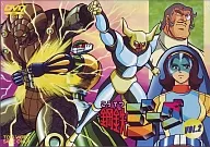 鋼鉄ジーグ Vol.2
