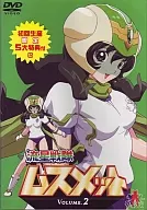 流星戦隊ムスメット Vol.2 [初回生産限定版]